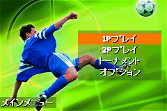 Total Soccer Advance Title Screen